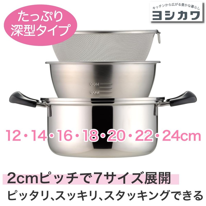 Yoshikawa SJ1384 Round Colander, 9.4 inches (24 cm), Ring Included,
