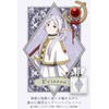 primaniacs Anime "Funeral Freelen" Fragrance Free Len, 1.0 fl oz