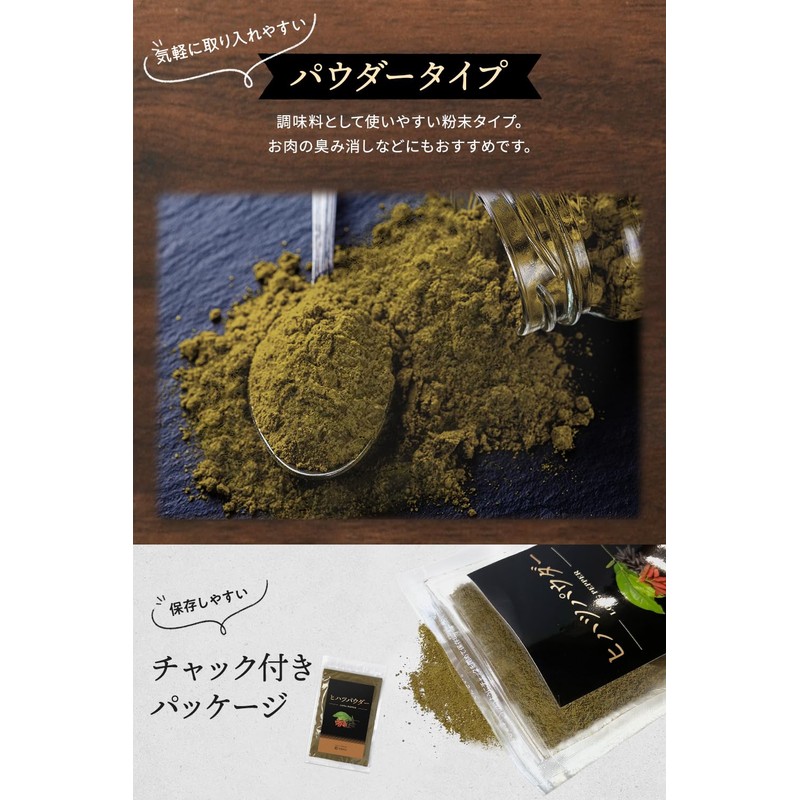 Saiwa Shoten Hihatsu Powder, Additive-Free, 100% Made in India, Long