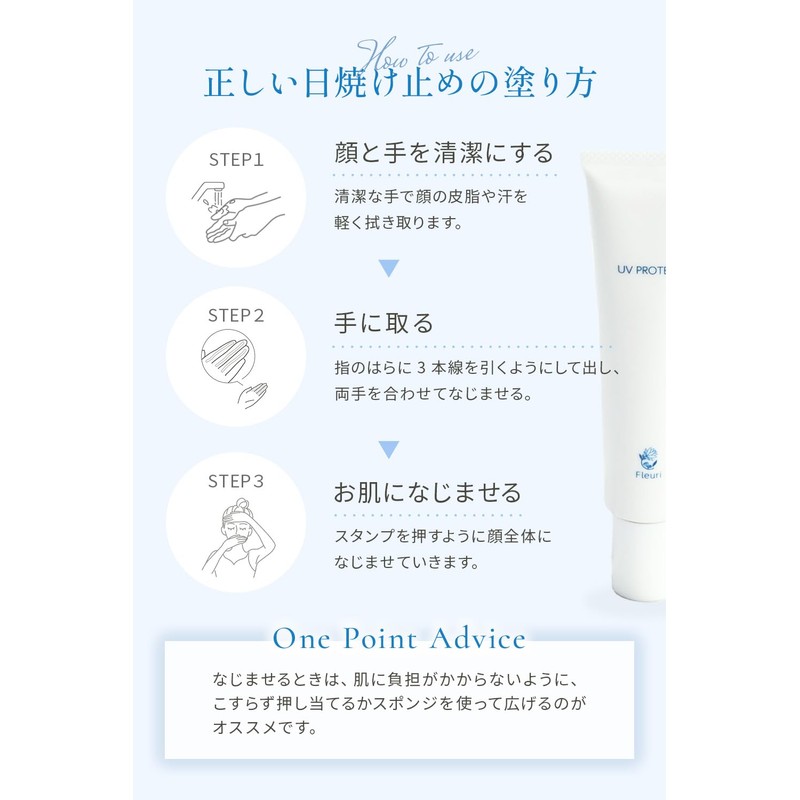 Fleuri SPF26 PA++ Sunscreen Makeup Base (UV Protect), Skin Damage
