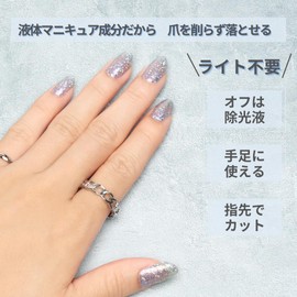 INCOCO Nail Sticker, Just Stick, Gel Nail Style, Manicure, No Hardening Required, Hand Foot Nail, Quick Drying, Pedicure Nail Seal, Nail Tip, Seal (Blue, Shining Snow)