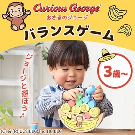 Curious George Balance Game, For 3 Years Old, Educational Toy, Wooden Toys, Building Blocks, For Children, Birthday, Gift, Gift