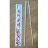 Disposable Wooden Chopsticks (Pack 100) - great for parties, bbqs,