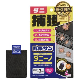 LEC Balsan H00390 Dust Mites Trap Sheet Danino (4 Pieces) Discard Trapped Mites