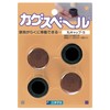 Nichiasu Kagusuberu Round Cap, S, 4 Pieces, Brown