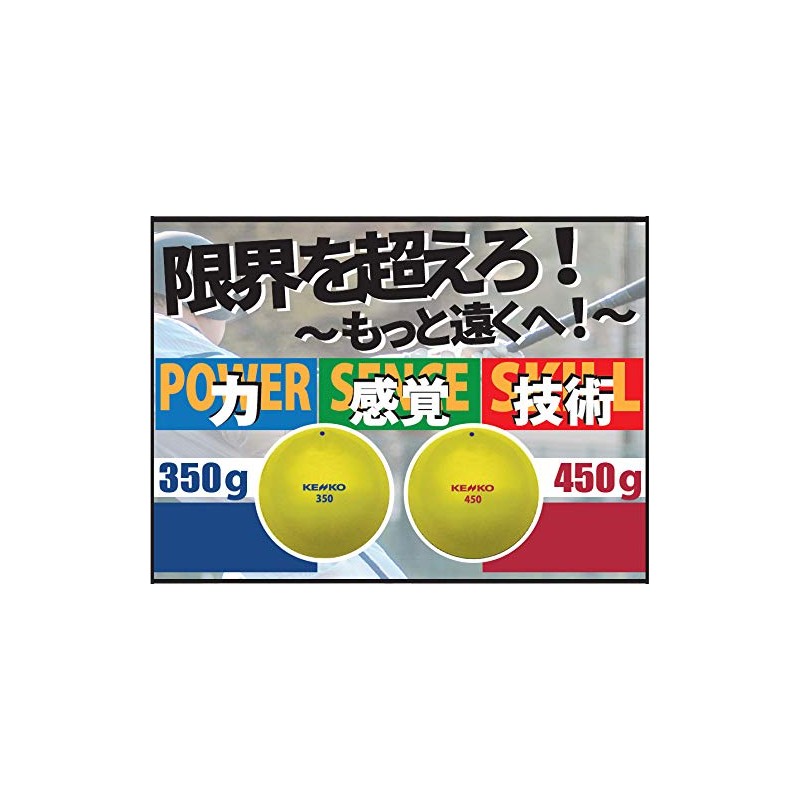 Nagasekenko KSANDB-350-1 Training Ball Kenko Sand Ball 350 1 Piece