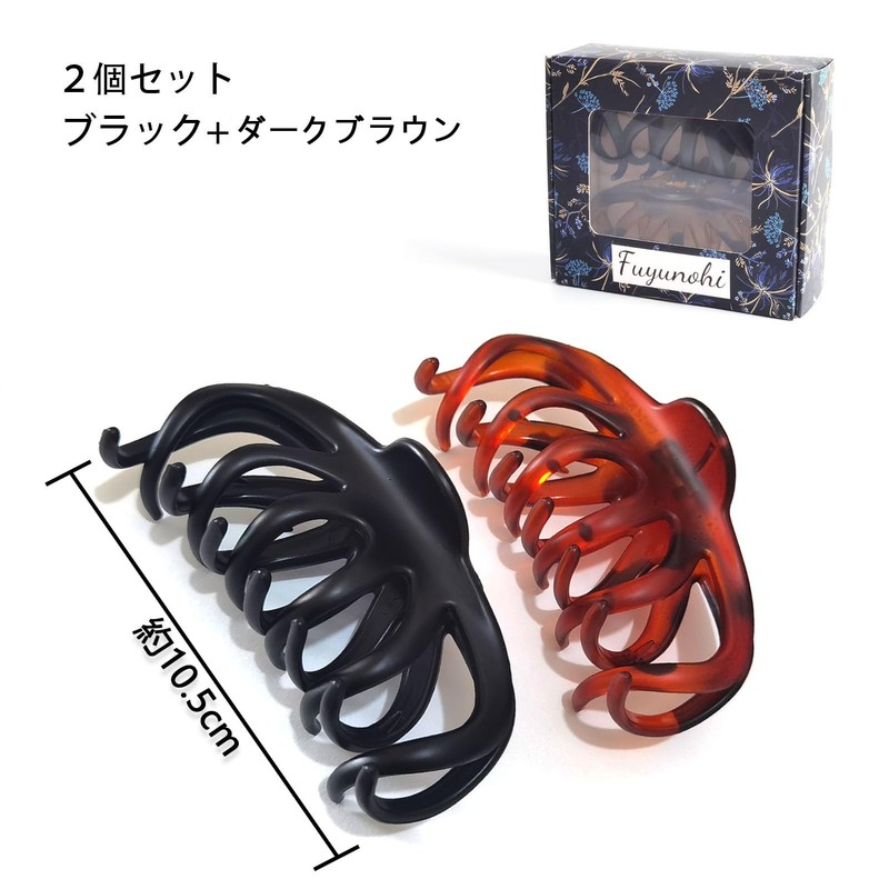 Fuyunohi Hair Clip, Black, Hair Clip, Large, Set of 2,