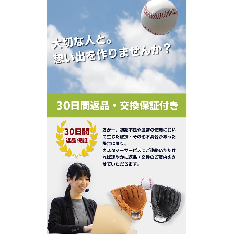 PLUSGOODS Adult Catch Ball Set with 2 Gloves and Baseball,