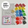 4000127 Lottery Balls for Galapong Lottery Machine, 500-Ball Set, 12mm