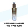 [Rejuran] Rejuran Healer Turnover Ampoule Dual Effect 30ml 1 Count (40958608) / [리쥬란] 리쥬란 힐러 턴오버 앰플 듀얼 이펙트 30ml 1개 (40958608)