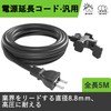 Soft Electric Wire Extension Cord, 12A, Outdoor, 3 Outdoors, 12A,