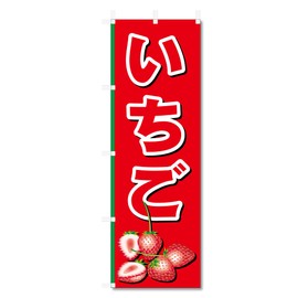 Banner Strawberry Related (600 x 1800) (Strawberry 5-17551)