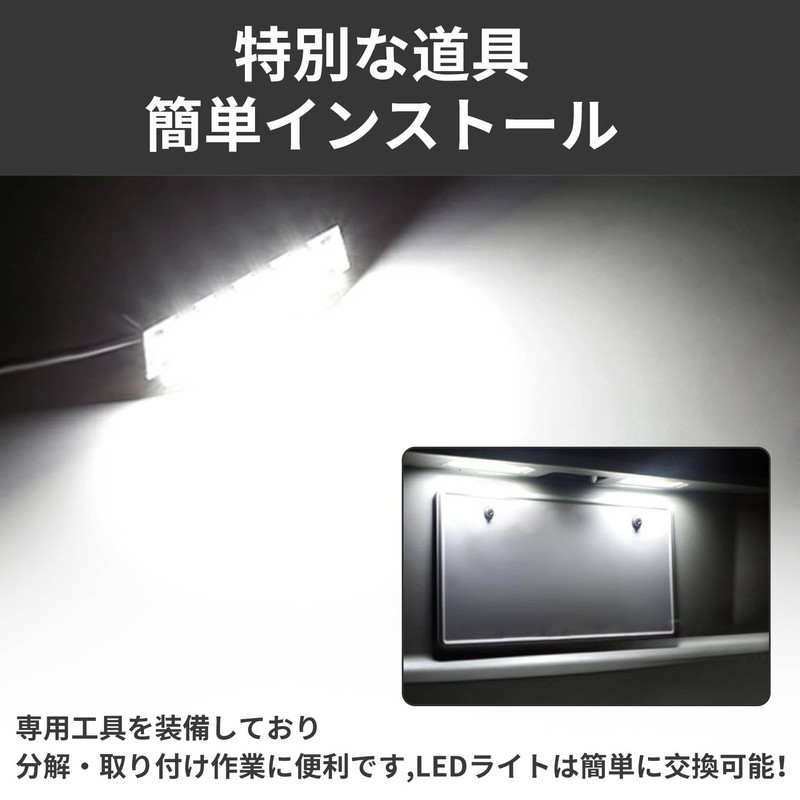 KONPON / LED License Plate Light / Toyota Yaris Cross