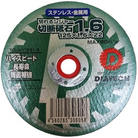 DIATECH TOISHI1251.610 Cutting Ninger Cutting Whetstone, 10 Pieces, 4.9 x 0.6 inches (125 x 1.6 mm)