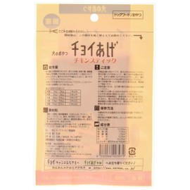 Choy Age Dog Treats Chicken Sticks Chicken 10 Count (x5) (Bulk Purchase)