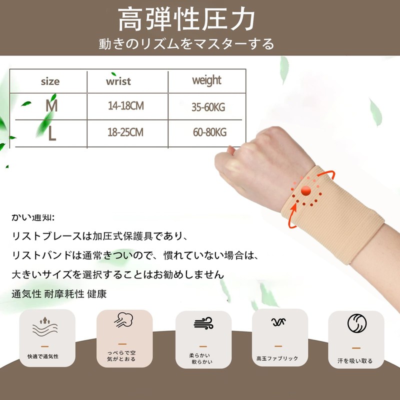 Clcyricher Wrist Support, 2 Pack, Thin Elastic Support Wristband, Protection