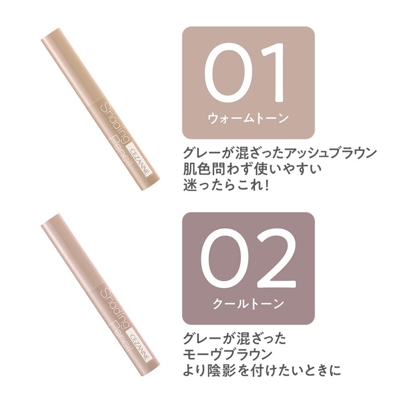 Cezanne Shading Pencil 01 Warm Tone 1.2g Flexible Face and