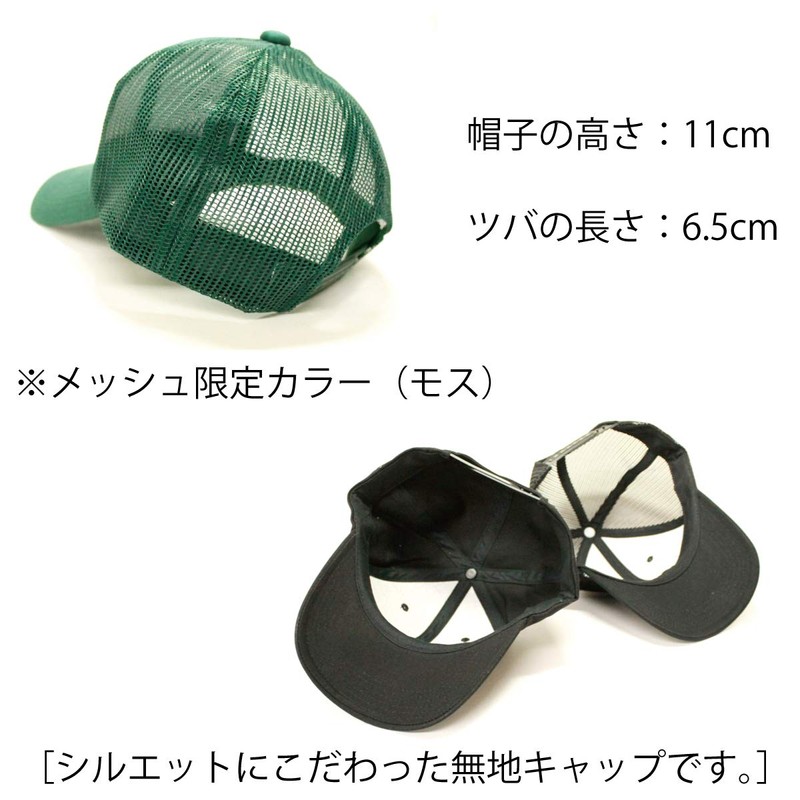 Basic Ench Cotton Cap, Hat, Katsuragi, Cotton, One Size Fits
