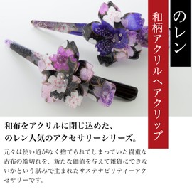 Noren Beak Clip, Hair Clip (145 Sakura, Large, Purple), Concorde Clip, Dakar, Hair Accessories, Hair Accessories, Hair Ornaments, Japanese Style, For Entrance Ceremonies, Graduation Ceremonies,
