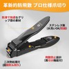 [Splatterproof] [Japan Patent] Nail Clipper, Japanese Quality, Built-in Nail Collecting