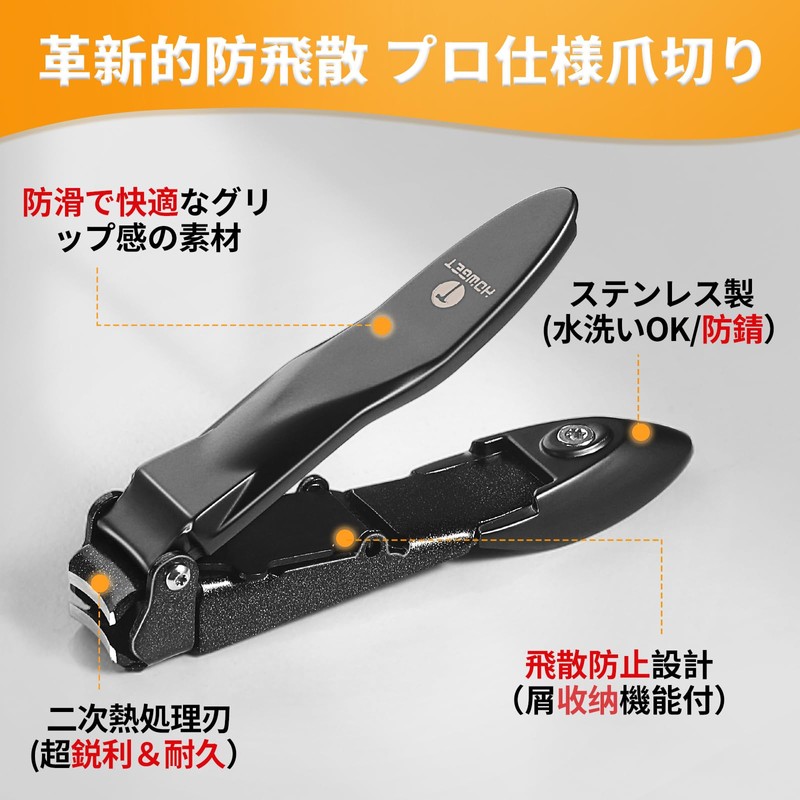 [Splatterproof] [Japan Patent] Nail Clipper, Japanese Quality, Built-in Nail Collecting