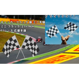 VGEBY Checker Flag Black and White Waving Flag for RC Racing Car