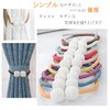 Sweetimes Curtain Tassels Magnetic Curtain Tiebacks Set of 10 in