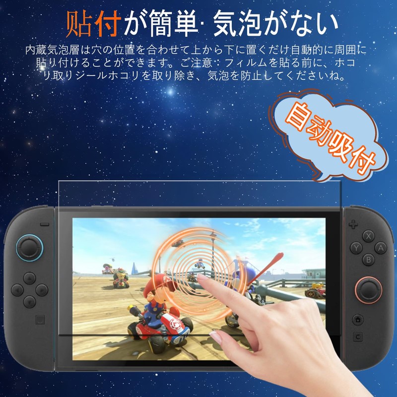 Switch 2 Film Switch 2 Glass Film 9H Hardness Shockproof