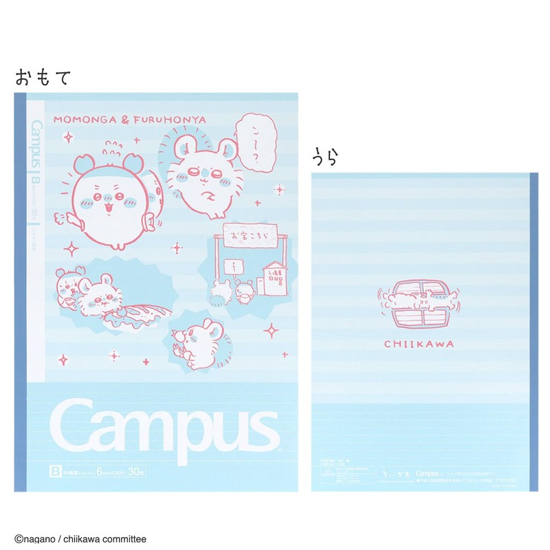 Sun-Star Stationery Chiikawa Goods Notebook, Campus Notebook, B-Ruled, S2691760