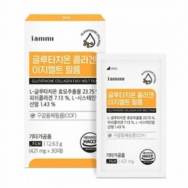 I am me Hurum IAMME Glutathione Collagen Easy Melt Film 30 sheets / 휴럼 아이엠미 글루타치온 콜라겐 이지멜트 필름 30매
