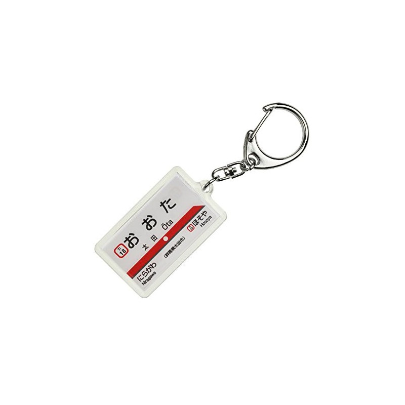 東武鉄道伊勢崎線「太田」キーホルダー 電車グッズ