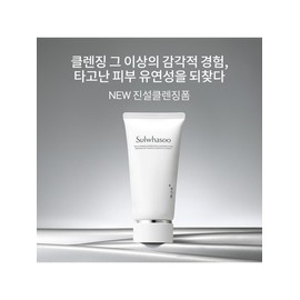 [Common] Timetreasure Cleansing Foam 150g (excluding benefits based on purchase price) / [공통]진설클렌징폼 150g (구매금액별 혜택 제외)