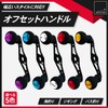 merrytime Bait Reel Custom Double Offset Handle Fishing Daiwa Abu