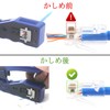 VCE GJ670BL Penetrating RJ45 Crimping Pliers, Crimping Pliers, For CAT6A,
