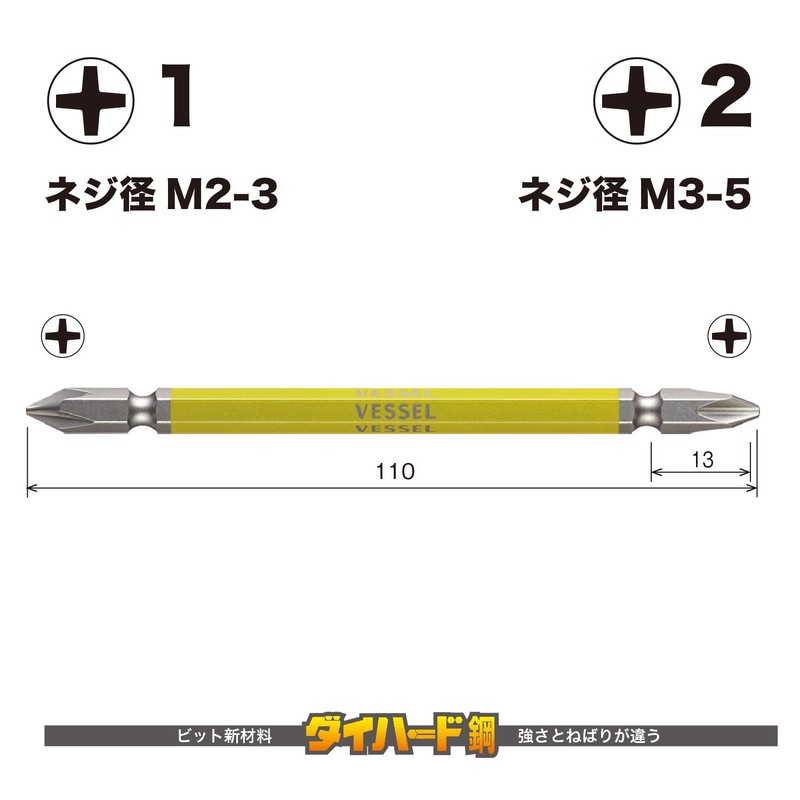 Vessel 40V Compatible Double-Ended Combi Rigid Bit, +1/+2 x 110,