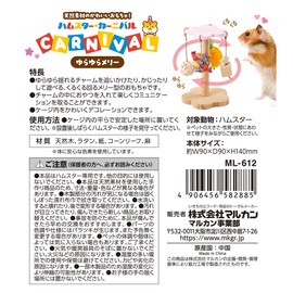 Minimal Land Hamster Carnival Waving Merry