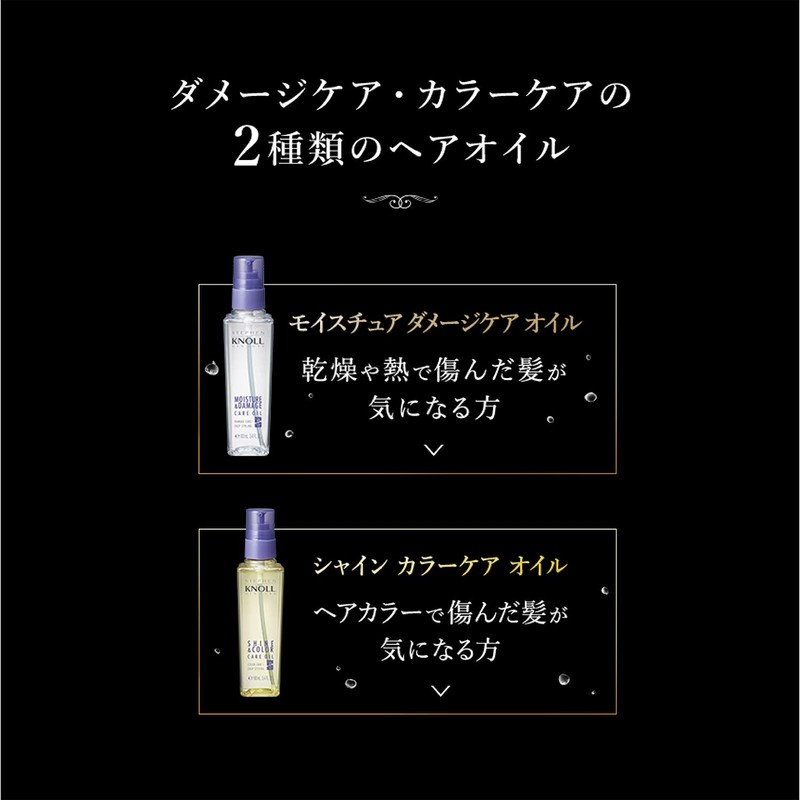 STEPHEN KNOLL Shine Color Care Oil, Hair Oil, Colorless, 3.4