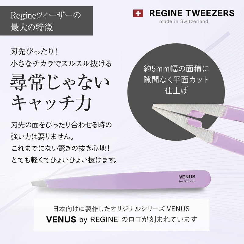 Resin Tweezer Venus Nuance Color (Lilac)