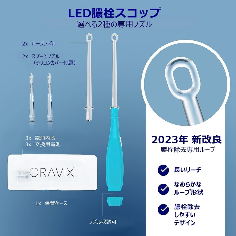 ORAVIX Purulent Plug Removal Kit, Tonsils Stinky Balls, For Home