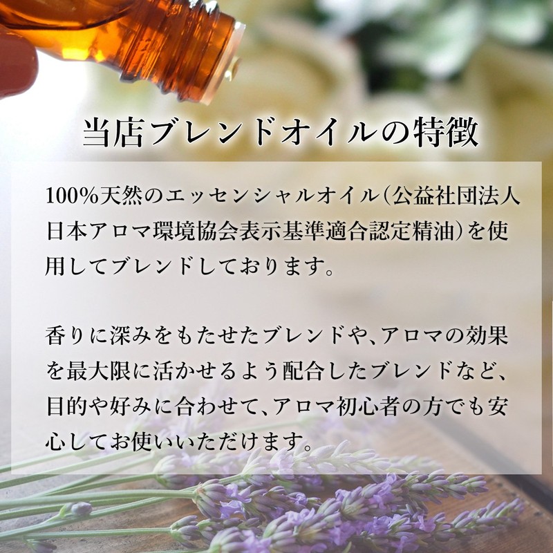 Hinoki Mist 50ml Aroma Blend Incent Essential Oil 50ml