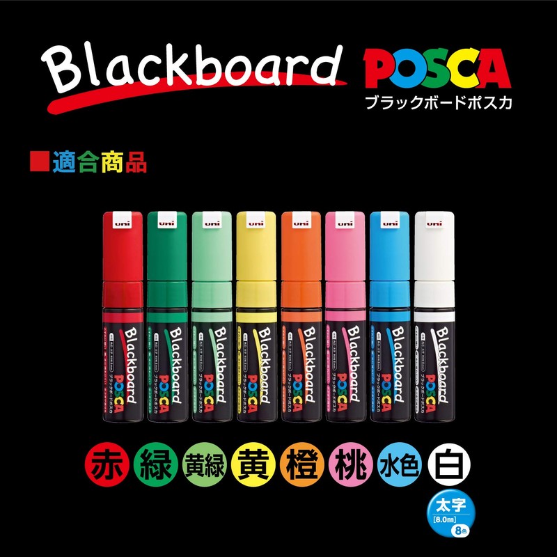 Mitsubishi Pencil Uni Paint Marker Posca Bold Refill, Pack of