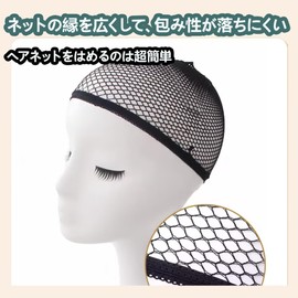 FsGrg Wig Net, Set of 3, Black, Wig Net, Tubular Shape, Stretchable, Mesh, Black, Net, Unisex, Hair Bundles, Wig Cap