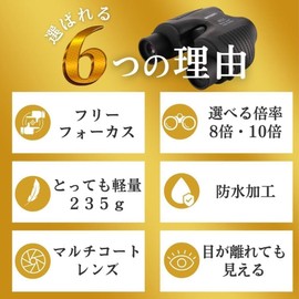 Free Focus 10x 8x Binoculars with No Focus Adjustment (Gurege, 10, x, 25, mm)