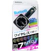 Kashimura NKD-186 Bluetooth FM Transmitter, Rainbow Illumination, 1 USB Port,