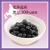 Maruyanagi Oguraya Steamed Black Beans, 2.1 oz (60 g), Set