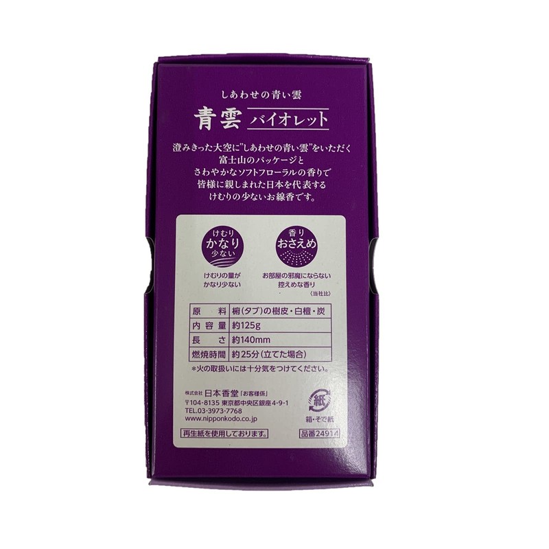 Blue Cloud Violet Rose, Approx. 4.4 oz (125 g)