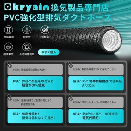 Okryain Duct Hose, Exhaust Hose, Aluminum, Flexible Duct, PVC 4-Layer Construction, Bellows Exhaust Duct, Aluminum Hose for Ventilation, Telescopic Ventilation Pipe, Blower Duct, Heat Resistant,