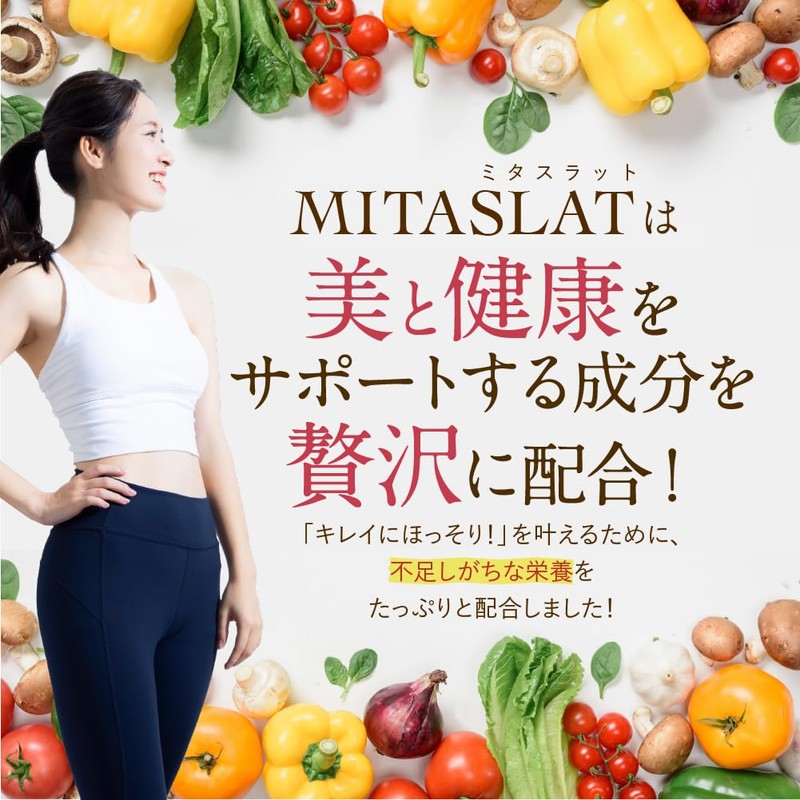 MITASLAT ミタスラット フルーツミックス味 90粒