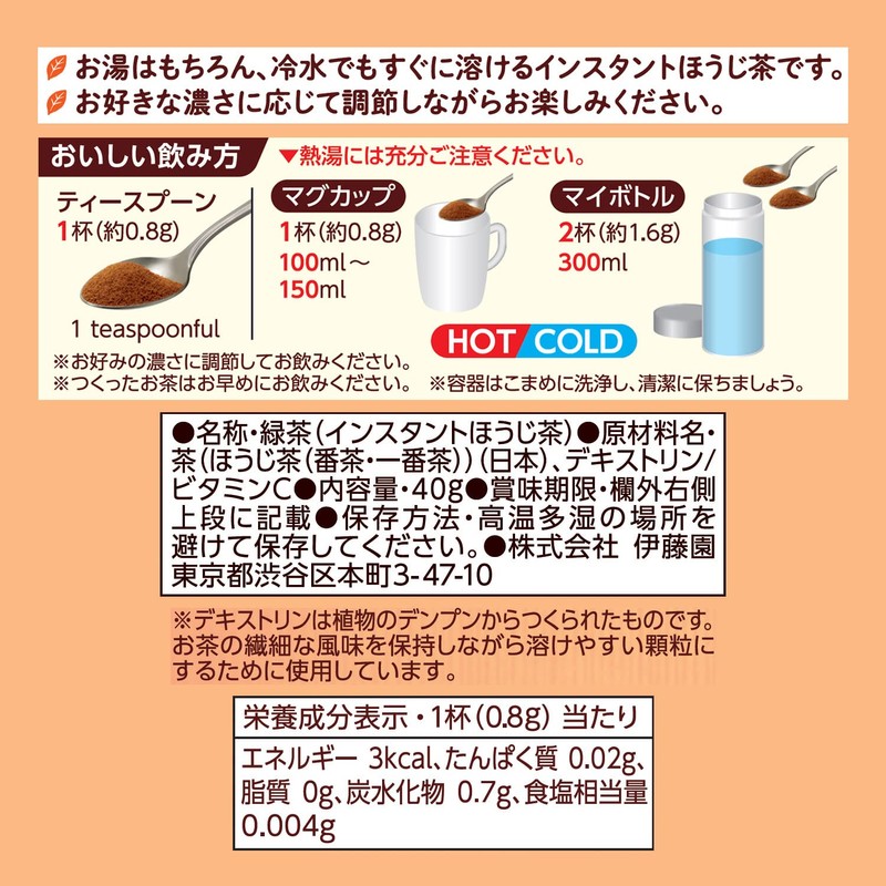 Itoen Oi Ocha Roasted Tea Powder, 1.4 oz (40 g),