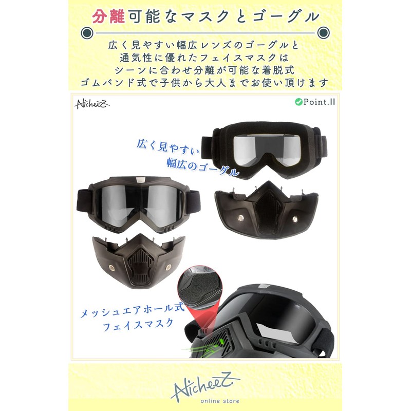 Nicheez Airsoft Full Face Mask Touring Goggles Removable (Silver)